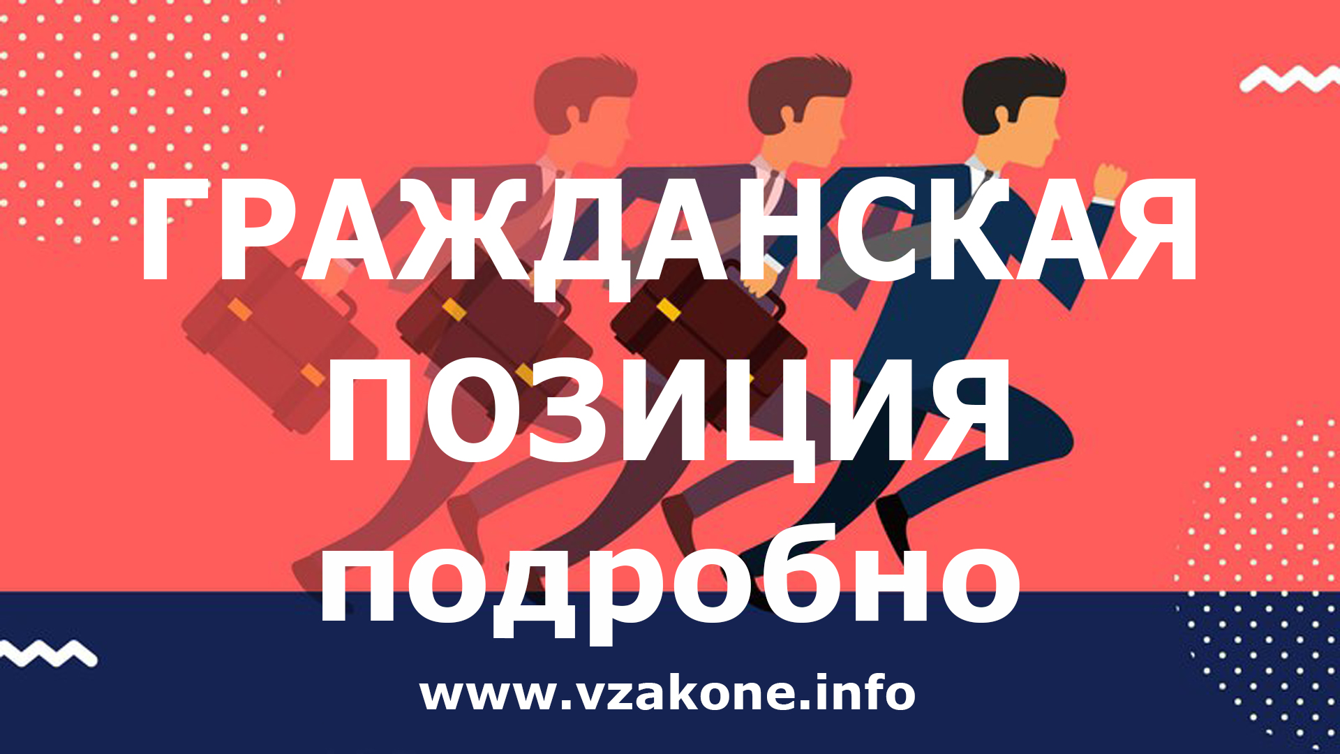 Что представляется собой услугу гражданская позиция от КФП 